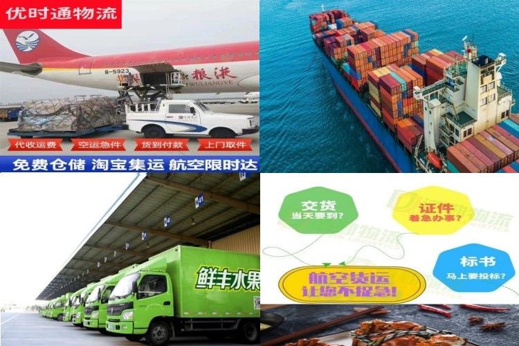 郁南到太原航空货运公司-郁南到太原物流专线