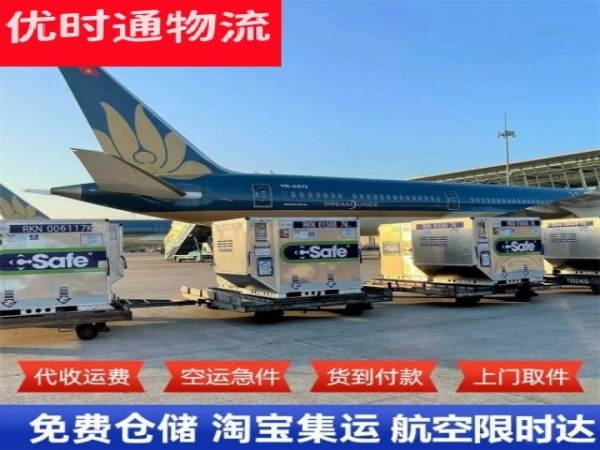 郁南到太原空运加急专线